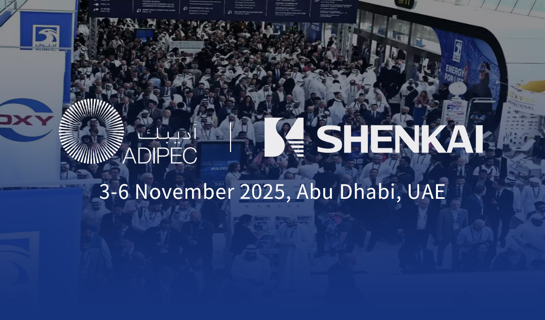 ADIPEC 2025 | компания"Шэнькай" замечательно появилась на международной нефтяной выставке в Абу-Даби