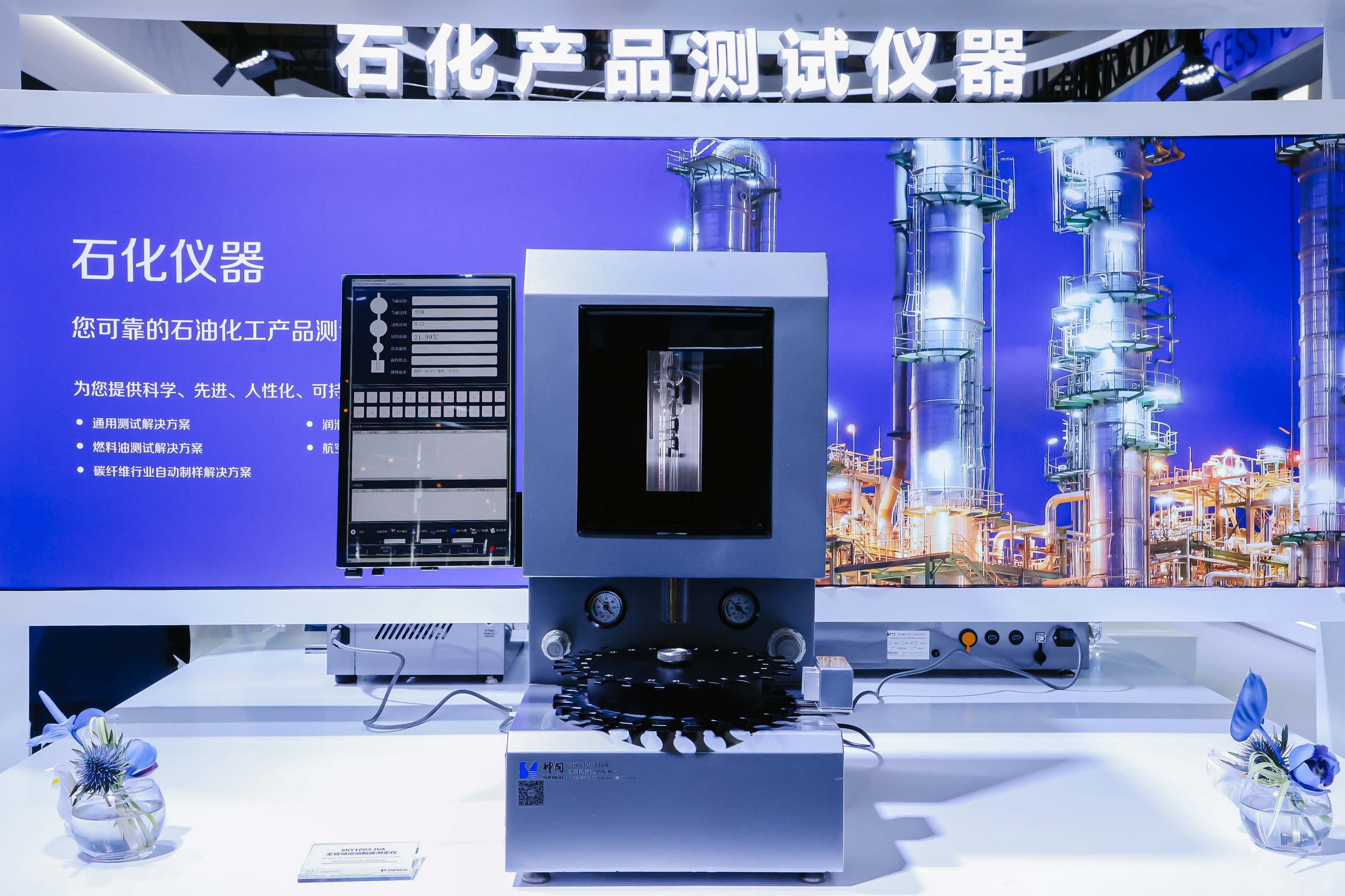 喜讯！冰球突破mg仪器荣膺可持续航空燃料金翼奖技术卓越奖(图2)