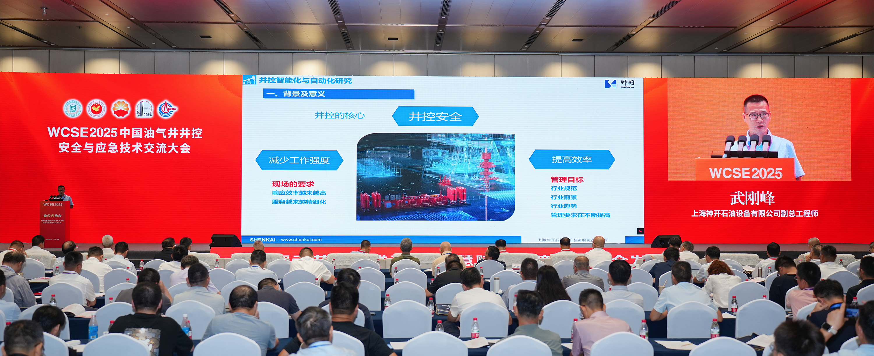 冰球突破mg亮相WCSE2025，展现井控装备智能化创新实力(图2)